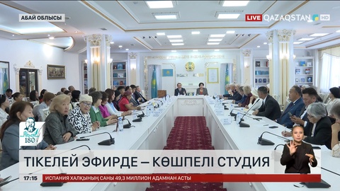 Абай – келешектің кемеңгер кеңесшісі