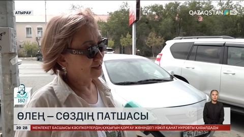 Абайдың қай өлеңін жатқа білесіз?
