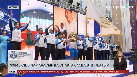 Астанада жұмысшылар арасында спартакиада өтіп жатыр