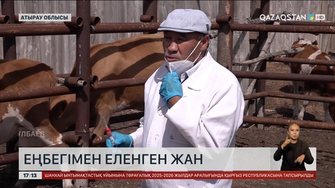 Еңбек ерлері ауылда