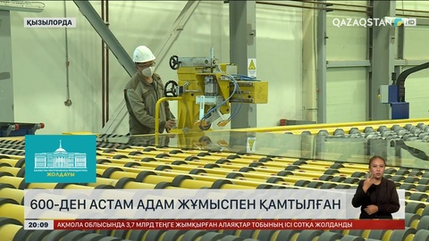 Қызылордада 600-ден астам адам жұмыспен қамтылған