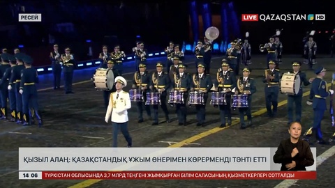 Мәскеу алаңында еліміздің әскери-музыкалық ұжымы өнер көрсетті