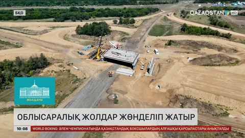 Батыс Қазақстан облысында 260 шақырым жол жөнделуде