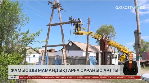 Қарағанды облысында жұмысшы мамандығына сұраныс артқан
