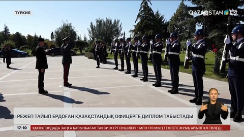 Түркия президенті қазақтандық офицерге диплом табыстады