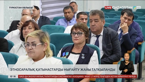 Түркістан облысының Сайрам ауданында алғаш рет ҚХА отырысы өтті