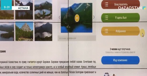 «Qazaqstan3d» және «Жеті қазына» қосымшалары іске қосылды