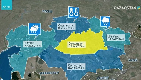 Биыл қыс ерте түседі