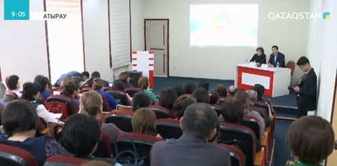 Атырауда жаңашыл педагогтар бас қосты