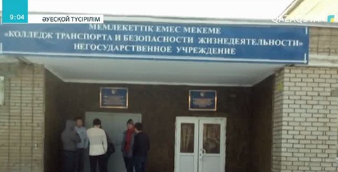 ШҚО колледждерінде диплом көшірмесі заңсыз саудаланған