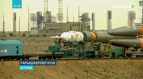 Бүгін - ғарышкерлер күні