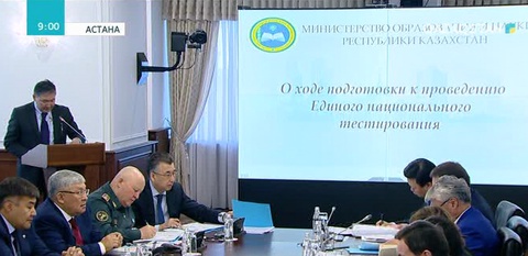 Биыл ҰБТ нәтижелері бойынша мектептер арасында рейтинг жүргізілмейді