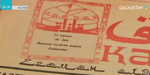 Биыл «Қазақ» газетінің жарық көргеніне -105 жыл