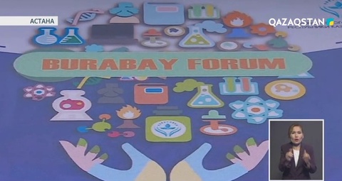 Астанада «Burabay Forum» өз жұмысын бастады