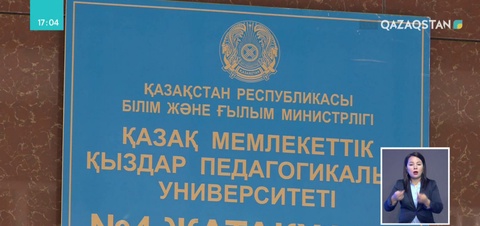 Қазақ Мемлекеттік қыздар педагогикалық университетіне қабылданған тәлімгерлердің барлығы жатақханамен қамтылды