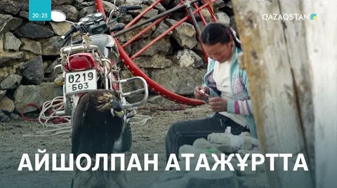 Әлемге әйгілі болған қазақ қызы