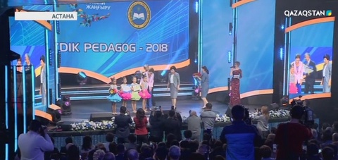 «Үздік педагог» байқауының жеңімпаздары марапатталды
