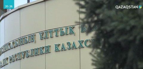 Ұлттық банк «БЖЗҚ» 5 жылдан кейін зейнетақы төлеуге қауқарсыз болады деген ақпаратты жоққа шығарды