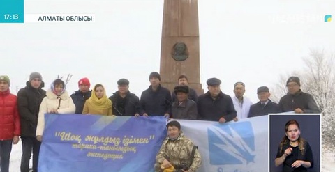 Талдықорғанда құрылған «Шоқжұлдыз ізімен» экспедициясы өз мәресіне жетті