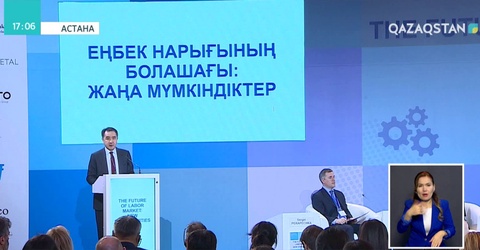 Елімізде кәсіптік стандарттар бекітіледі