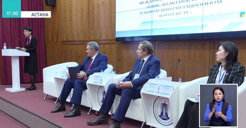 Халықаралық симпозиум өтті