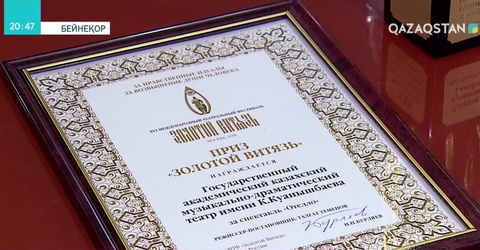 Арыстанбек Мұхамедиұлы Қ.Қуанышбаев атындағы театр ұжымын арнайы қабылдап, құрмет көрсетті