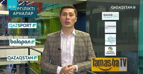 Ұлттық арна жылды табысты аяқтады