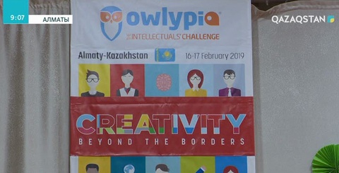 Алматыда «Owlypia» халықаралық олимпиадасының аймақтық кезеңі өтті