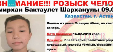 Астанада жоғалған оқушының денесі құдықтан табылды