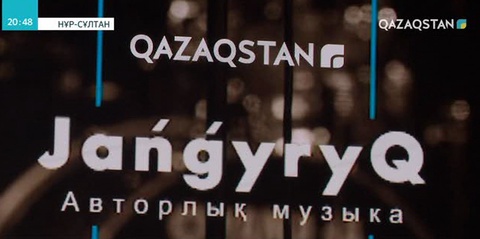 «JańgyryQ»: Ұлттық арнада жаңа жобаның тұсаукесері