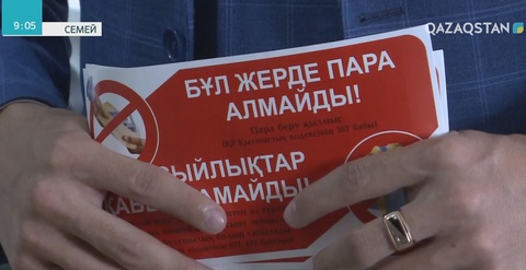 Семейлік жастар жемқорлыққа қарсы шара ұйымдастырды