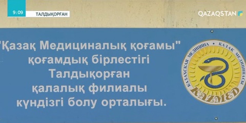 Талдықорғанда мүмкіндігі шектеулі балаларға арналған оңалту орталығы ашылды
