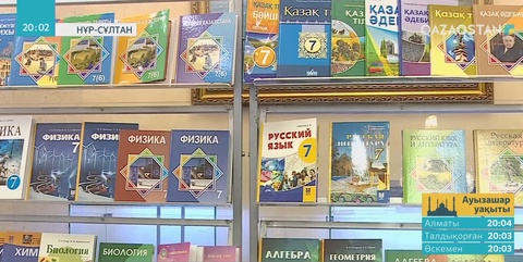Қазақ тіліндегі оқулықтарда өрескел қателер өріп жүр