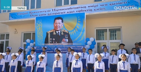 Тараздағы мектепке Сағадат Нұрмағамбетовтың есімі берілді