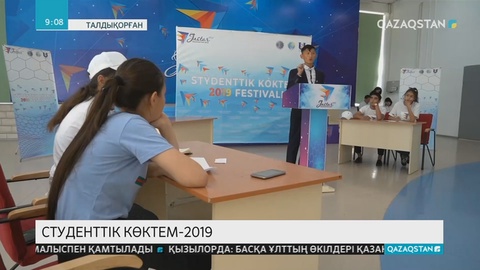 Талдықорғанда «Студент жастардың көктемі» атты фестиваль өтті