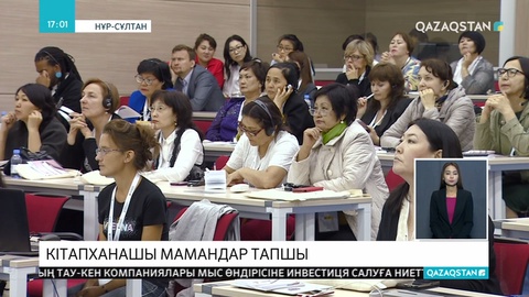 Елімізде кітапханашылар тапшы