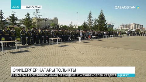 Ұлттық қорғаныс университетінен кезекті офицерлер легі түлеп шықты