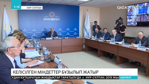 «Атамекен» Ұлттық кәсіпкерлер палатасында мемлекет пен бизнес арасында бекітілген келісімшарттағы міндеттері қаралды