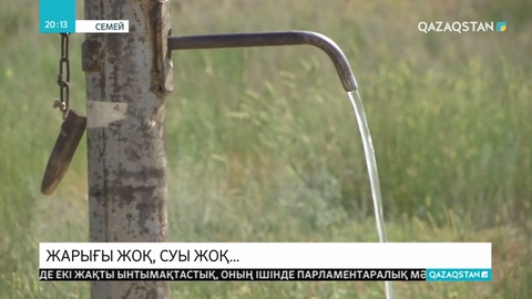 Ұшақтар кентінің тұрғындары 10 жылдан бері электр жарығынсыз және сусыз өмір сүруге мәжбүр
