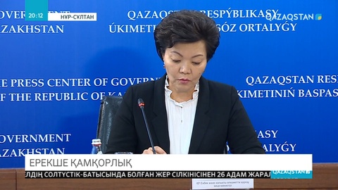 Мүмкіндігі шектеулі балалар арнайы мектептерде білім алады