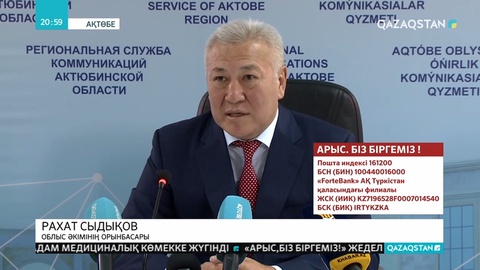 Ақтөбеден 25 тоннаға жуық азық-түлік пен басқа да керек-жарақ тиелген екі жүк көлігі Түркістан облысына жолға шықты