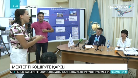 Ата-аналар мектепті көшіруге қарсы