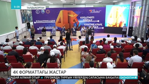 Мемлекет басшысы Қасым-Жомарт Тоқаевтың 10 басым бағытының бірі жастарды жан-жақты қолдау
