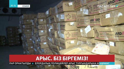 Семейден 20 тонна тауық еті Арыс қаласына жіберілді