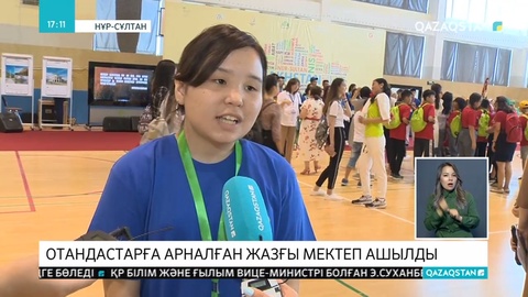 Шетелдегі қазақ балалары - Қазақстанда