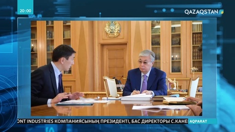Президент Қасым-Жомарт Тоқаев Экология, геология және табиғи ресурстар министрі Мағзұм Мырзағалиевті қабылдады