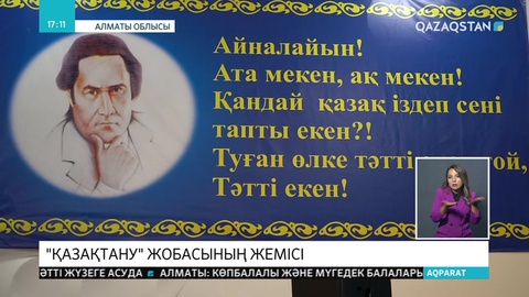 Қарасазда «Мұқағали оқулары» байқауы өтті