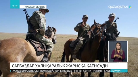 Қазақстандық сарбаздар халықаралық жарысқа қатысады
