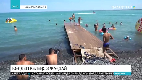 Алакөлге лас су төгілуіне байланысты комиссия тексеру жұмыстарын жүргізіп жатыр