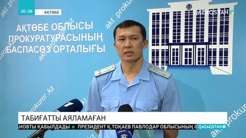 Қоршаған ортаға миллондаған теңге шығын келген